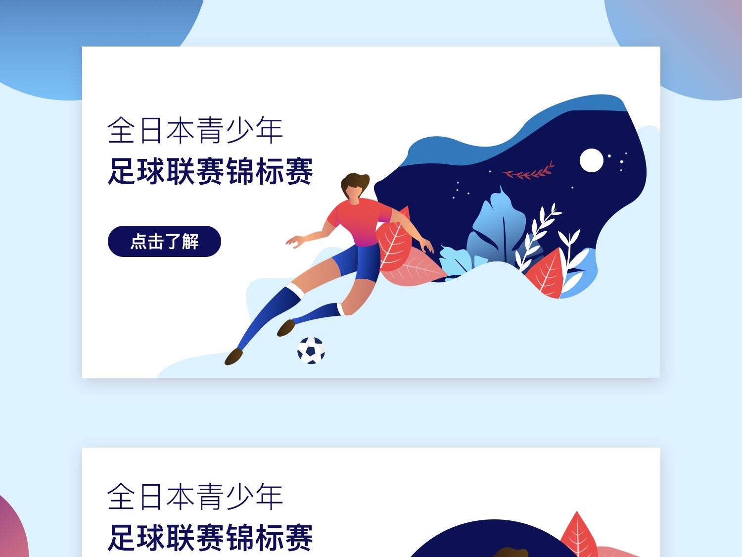 全运会资格