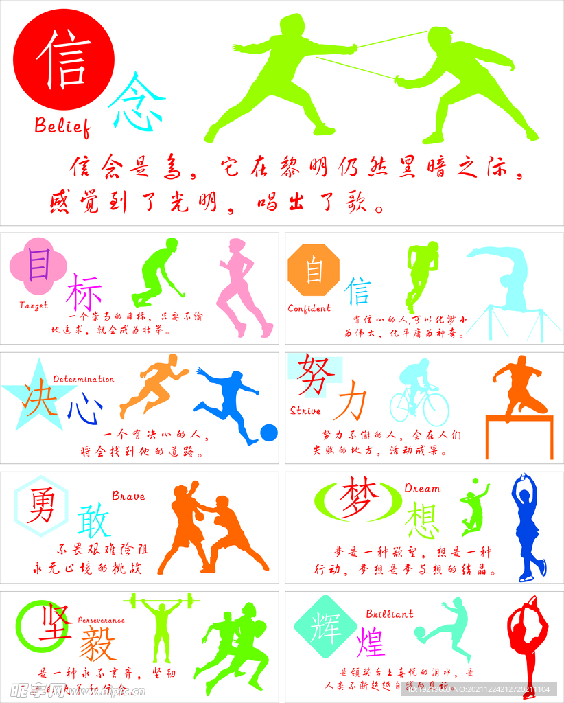 竞争强度和
